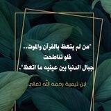 🔴⚫️ كلمات للتحفيز عن القرآن الكريم