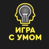 Интеллектуальные игры Дагестана
