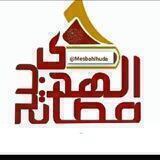 مِــصـآبّـــيحً ـ ـآلُـِـِِـِِِـﮩڊ ﮯ