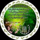 📚 ولایی باش 📚