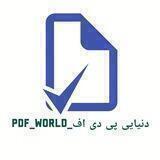 درخواست _PDF_ انواع کتاب