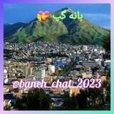 🇭🇺💖👑بانه گپ👑💖🇭🇺