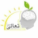 تعالی سرا