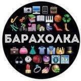 БАРАХОЛКА 🇬🇪