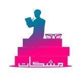 مشاوره تحصیلی مشکات