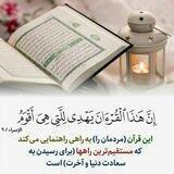 تلاوت ها واستوری های قرآنی. 💙