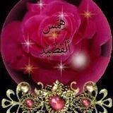 هِمََّس أّلَقِصٌيِّدِ💘