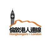 「鐘底見」倫敦港人連線