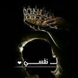 لِــ نفٌسّيِ ♥
