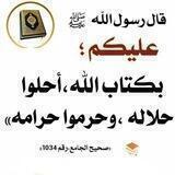 مكتبة القرآن وعلومه