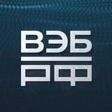 ВЭБ.РФ