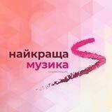 найкраща музика ❤️ поклоніння