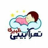 فروشگاه تهران بیبی👶(قم)