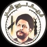 فريـــق نهــج الصـــدر