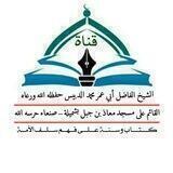 🕌مسجد معاذ بن جبل🕋