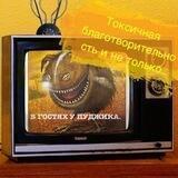 Pudgik Gratti. Токсичная благотворительность