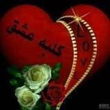 💖️کلبه عشق💖