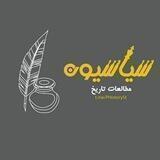 سیاسیون_تاریخ ایران و جهان