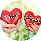 🌹نسمات الروح🌹