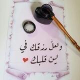ضياء القلب 💙