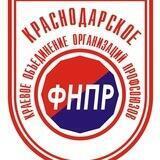 Профсоюзы Кубани