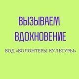 ВЫЗЫВАЕМ ВДОХНОВЕНИЕ
