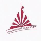 Объединенный совет обучающихся ЮФУ | Студсовет ЮФУ