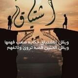 🌹إشتياق🌹