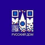 Русский дом в Нур-Султане