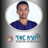Dr Temesgen Shume, Neurosurgery Resident