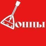 Ансамбль «Донцы»