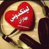 🎉🎊لینک دونی 🎊🎉بهاران🎊🎉