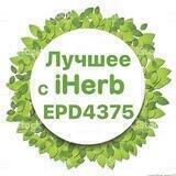 💚ЛУЧШЕЕ С HERB | АЙХЕРБ💚