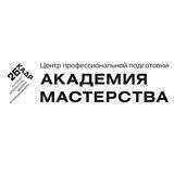 Академия мастерства 26 КАДР