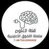 علم الأحياء سلسلة التفوق التعليمية💚🍂
