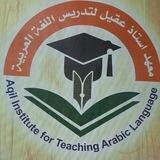 ملزمة الاستاذ عقيل الزبيدي