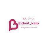 إِضَاءَاتٌ لِـ قَلبِك ♡'