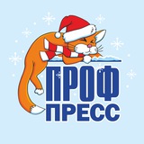 ИД «Проф-Пресс»