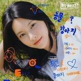<noh yunah>