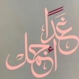 القادم أجمل