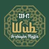 WUB MEJLIS & SOFA ውብ መጅሊስ እና ሶፋ