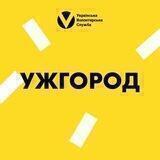 Ужгород | Українська Волонтерська Служба