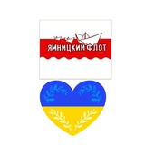 Ямницкий Флот ⚓️