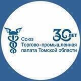 ТПП Томской области