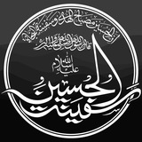 هیئت سفینة الحسین علیه‌السلام | Safineh.info