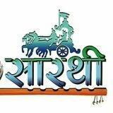 सारथी स्पर्धा परीक्षा मार्गदर्शन केंद्र जळकोट.