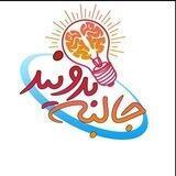 جالبه بدونید!
