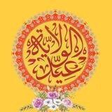اعمال الايام. وروايات اهل البيت