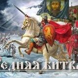 ВЕСТИ ☦ ПРАВОСЛАВНОЙ РУСИ☦
