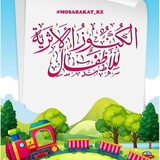 الكنوز الأثرية للأطفال